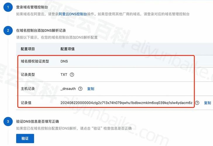 域名注册服务机构的许可有效期解析插图 域名注册服务机构的许可有效期解析插图