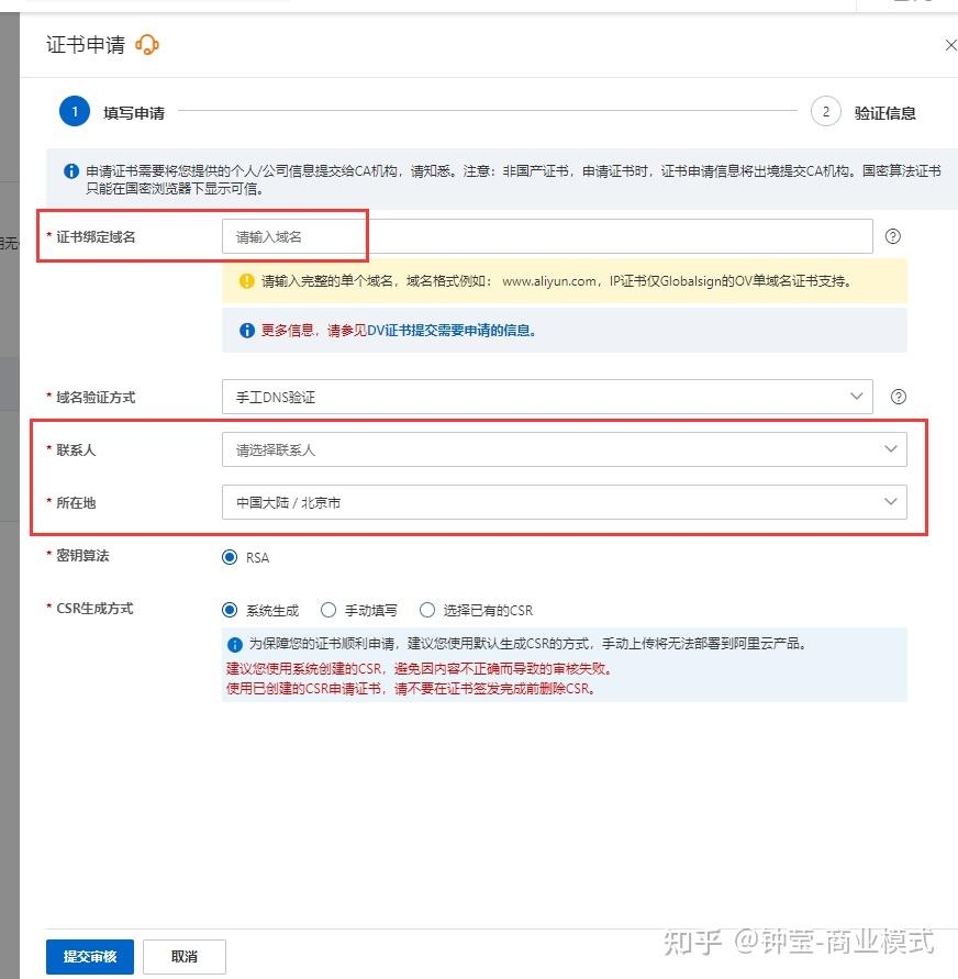 域名注册是否需要审核插图