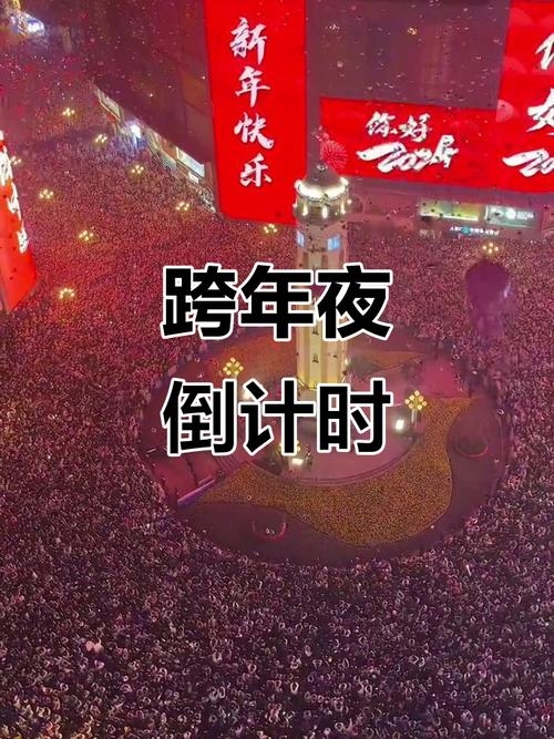 跨年倒计时，用代码迎接新的一年的到来插图