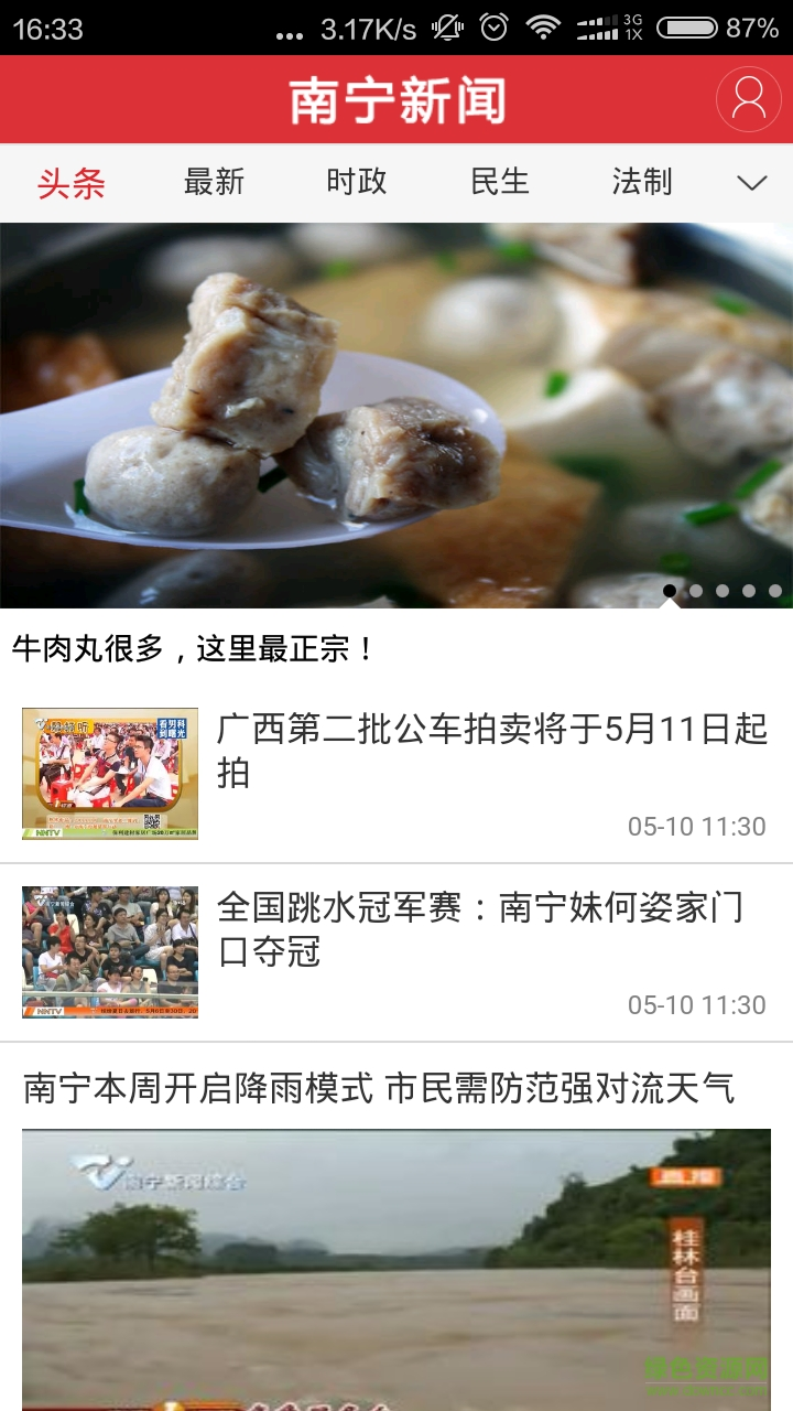 南宁手机网站开发策划的全面解析插图