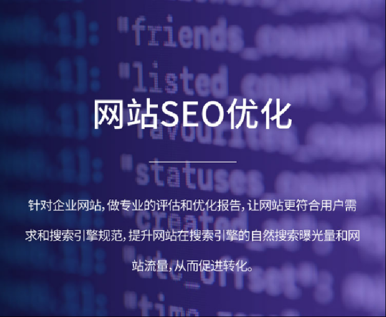 辽宁网站优化方案，策划、设计到SEO一站式服务，麦子营销策划助力企业脱颖而出插图