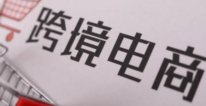 虾皮跨境电商，轻松开启海外销售之旅插图