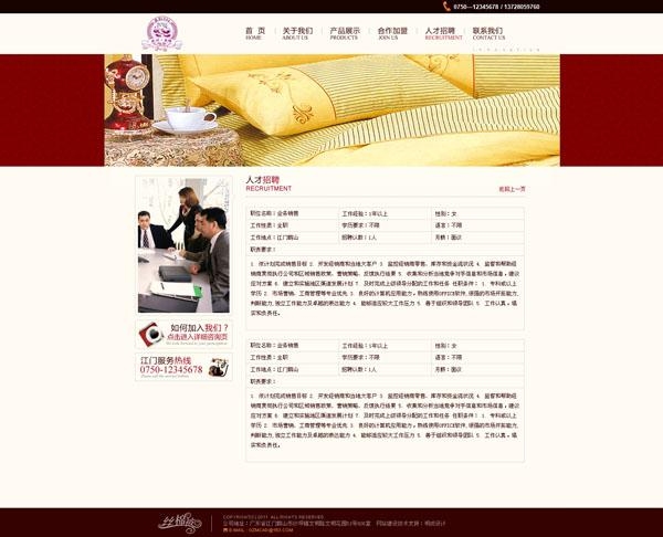 晟奇常州网站建设,打造高效、专业的网络平台插图 晟奇常州网站建设,打造高效、专业的网络平台插图