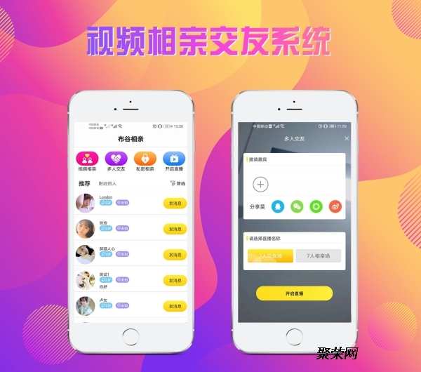 相亲交友源码开发,视频相亲与直播功能的创新融合插图 相亲交友源码开发,视频相亲与直播功能的创新融合插图