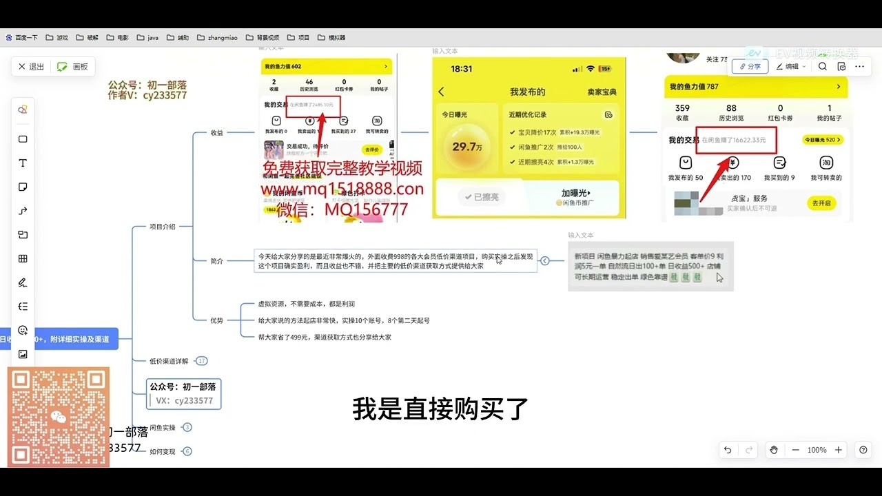 赚钱平台推荐，闲映短剧、趣逗猫等，轻松赚收益插图