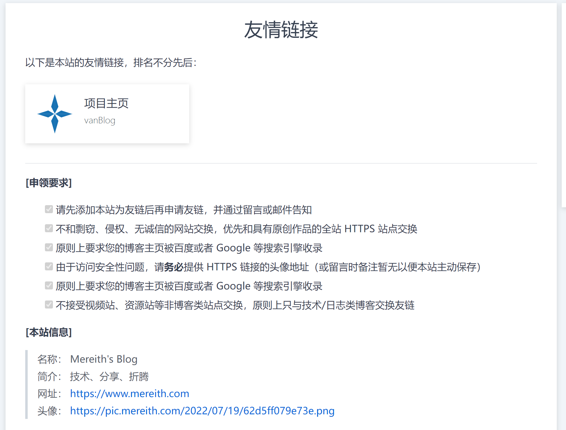 友情链接检测的重要性与应用插图