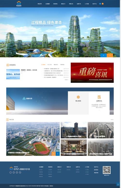 肇庆勒流网站建设，打造现代化网络门户的新篇章插图