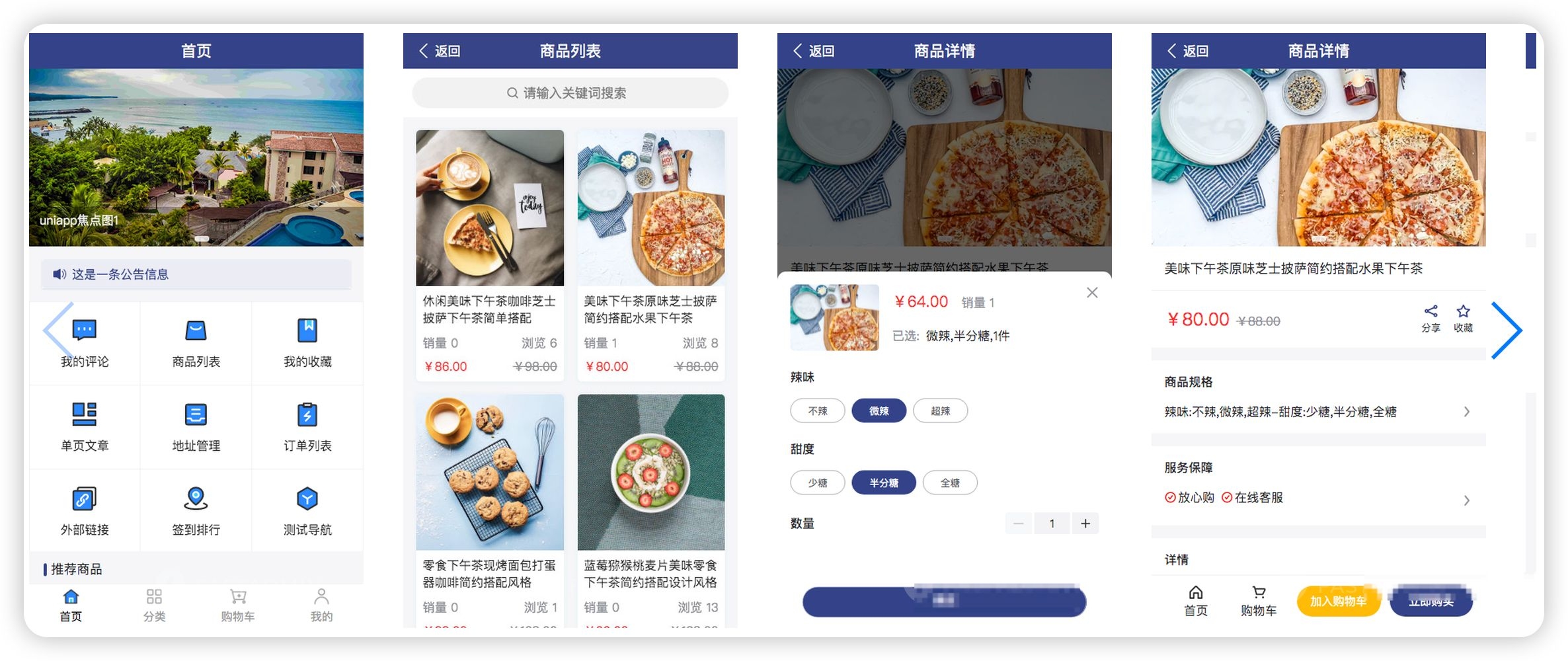 小商城网站源码解析插图