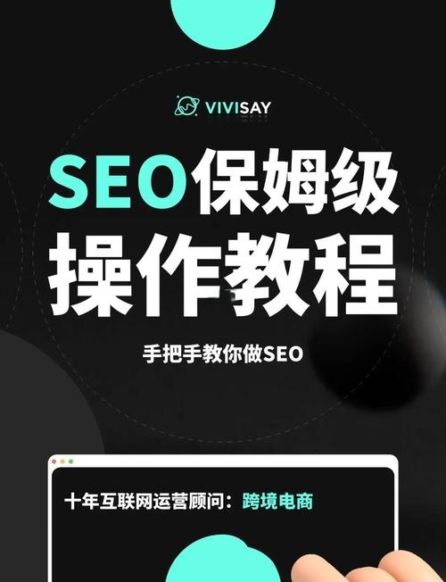 新手如何进行品牌SEO优化插图