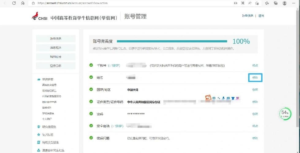 学生如何申请域名地址与空间插图
