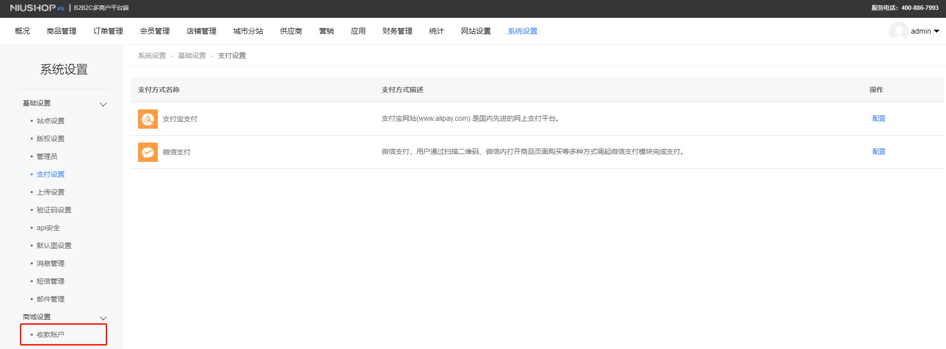 漫商汇，电商系统技术领先之选插图