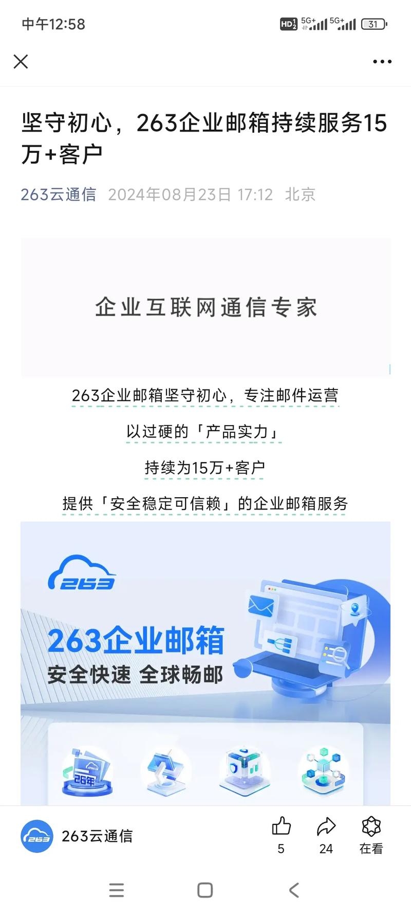 盈世尚易企业邮箱，引领企业沟通新时代的先锋之选插图