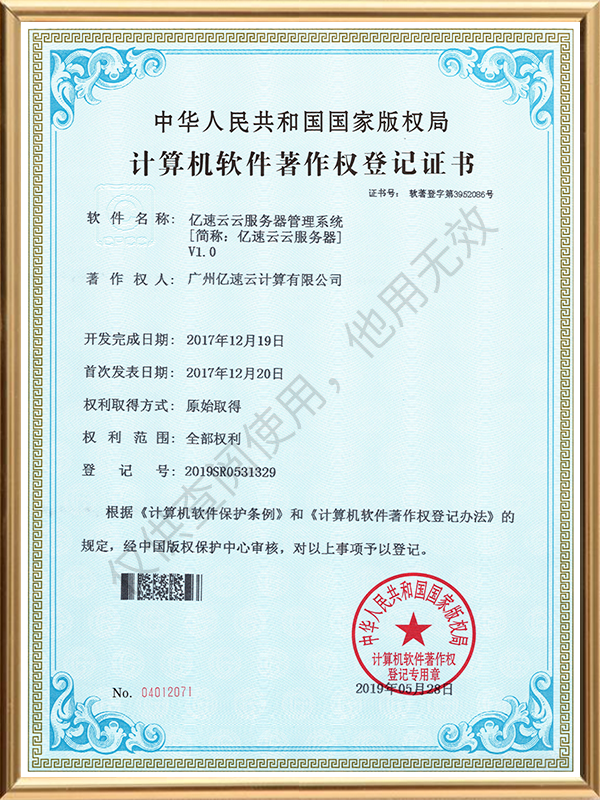 亿速云启用全新技术架构，引领行业革新插图