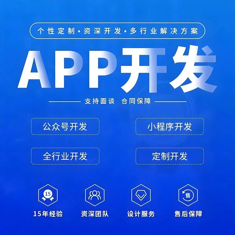 探讨当下最受欢迎的APP开发平台插图 探讨当下最受欢迎的APP开发平台插图