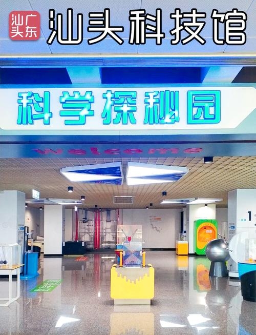 汕头科技与教育发展概览插图