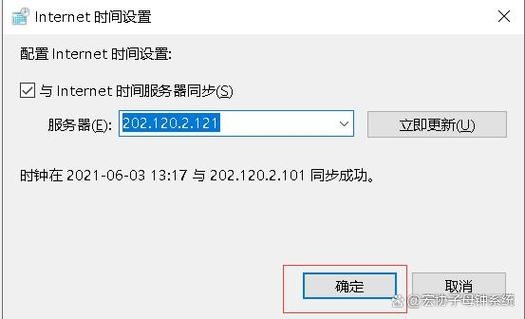 系统日期与服务器时间不同步的解决方法插图
