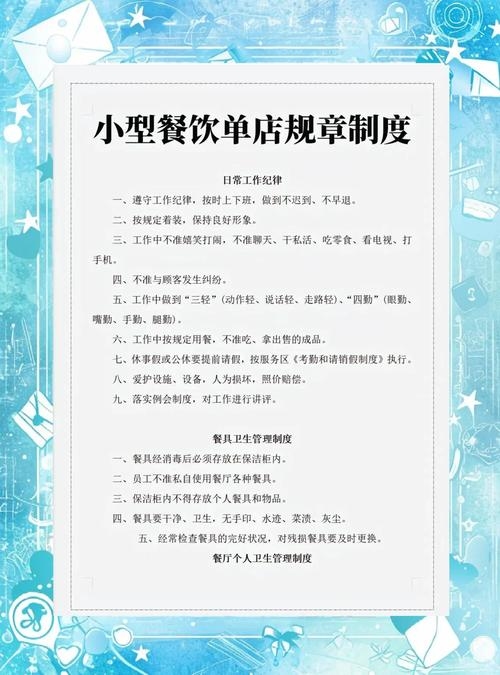 南通网络餐饮整治规定插图