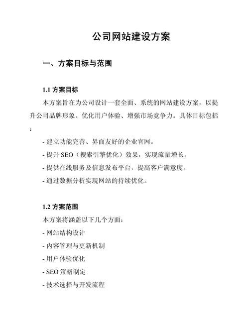 汕头网站制作模板,打造高效、专业的网站建设解决方案插图 汕头网站制作模板,打造高效、专业的网站建设解决方案插图