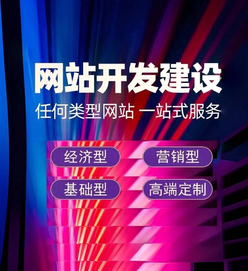 汕头网站建设技术托管，打造优质网络体验的关键插图