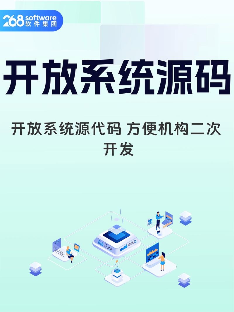 系统源码下载网站，开放之源，共创未来插图