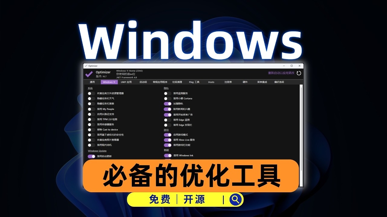 系统优化软件排行，提升电脑性能的必备工具插图