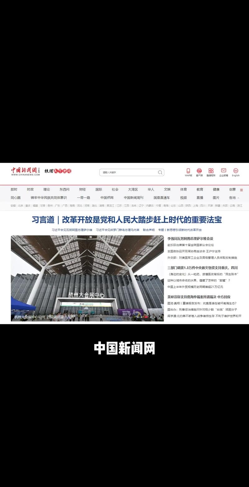 新闻门户CMS,引领新闻传播的新篇章插图 新闻门户CMS,引领新闻传播的新篇章插图