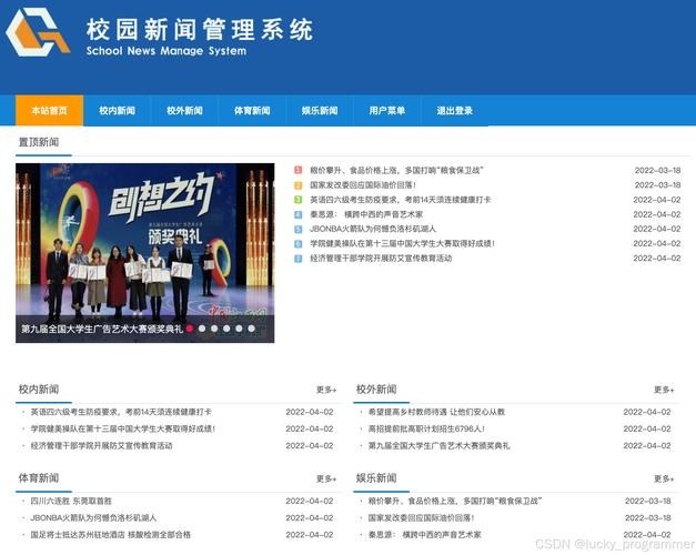 新闻网站源码ZIP，综合与垂直媒体发布平台推荐插图