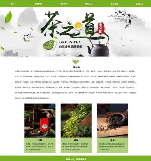 茶文化网站设计探索插图
