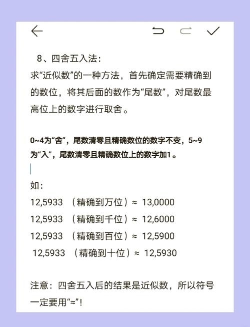 掌握round四舍五入取整技巧插图