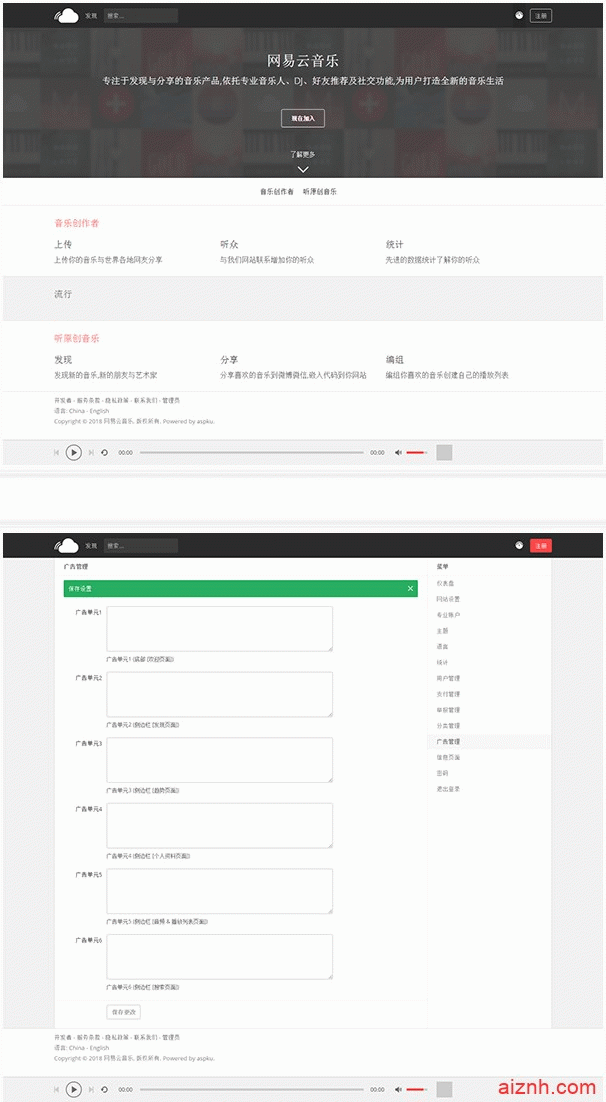 仿网易云音乐静态HTML网页制作指南，涵盖20个页面，涉及HTML、CSS和JavaScript技术，介绍项目目标和功能实现方式。插图