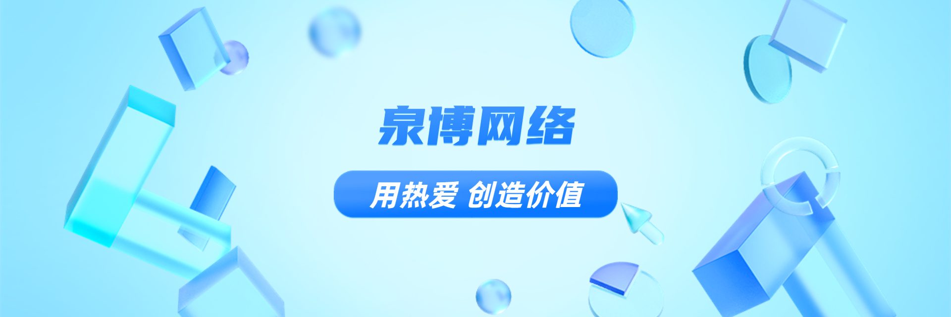 泉州安博网络科技有限公司，探索科技与商业的交融之美插图