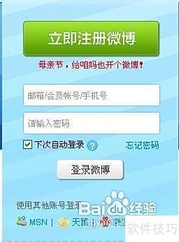 新浪博客注册指南,轻松开启您的博客之旅插图 新浪博客注册指南,轻松开启您的博客之旅插图