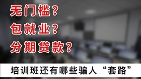 培训班选择与学习方式探讨插图