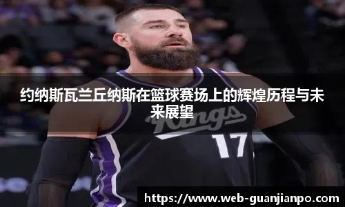 欧洲杯直播版权，价值、挑战与未来展望插图