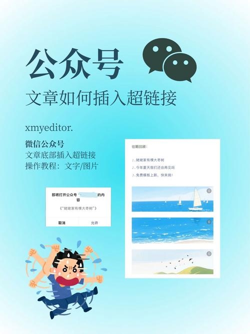 微信超链接教程插图