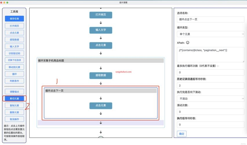蜘蛛程序的功能与实现插图 蜘蛛程序的功能与实现插图