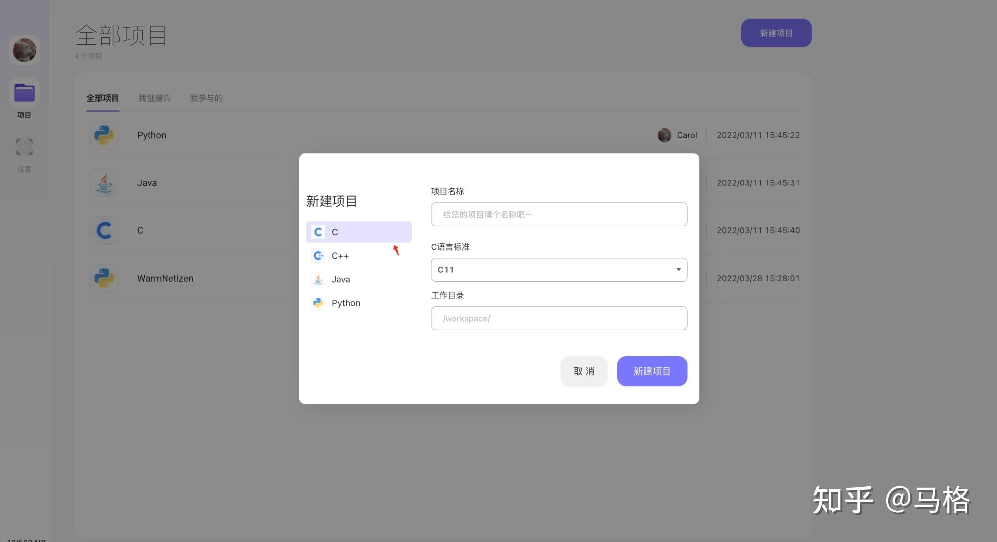 C+常用编程软件插图