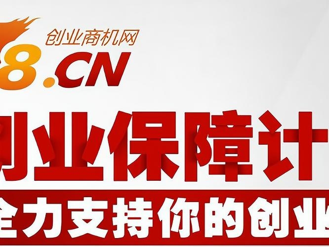 78创业加盟网,开启您的创业之旅插图 78创业加盟网,开启您的创业之旅插图