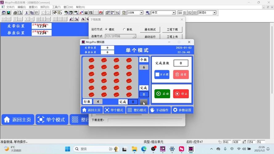 昆仑大师桌面虚拟化工具使用教程插图