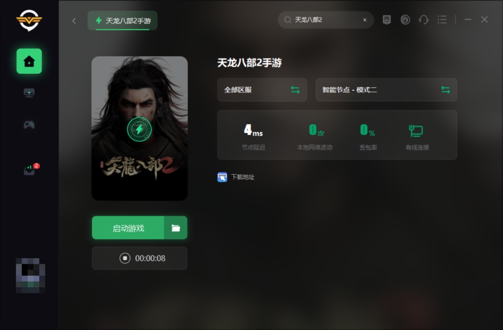 pc端外网加速器推荐插图