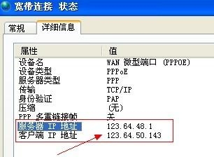 IP地址与位置关系解析插图