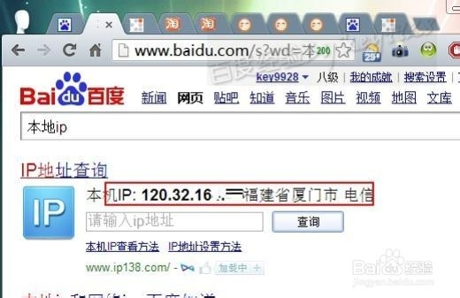 IP地址能知道准确的位置吗?插图 IP地址能知道准确的位置吗?插图