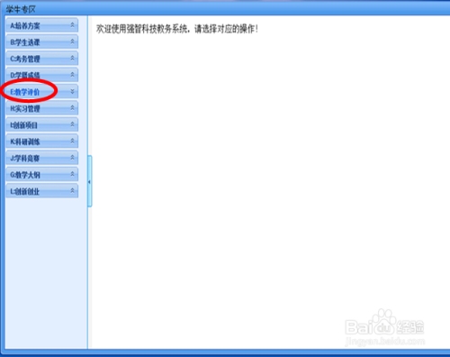 南昌大学教务管理系统入口，探索与解析插图
