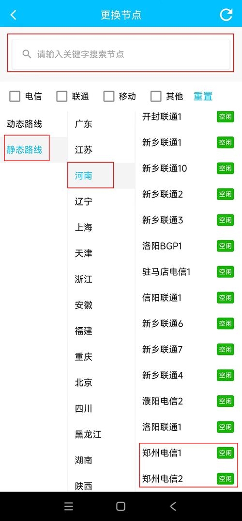 IP地址能否更改外省插图
