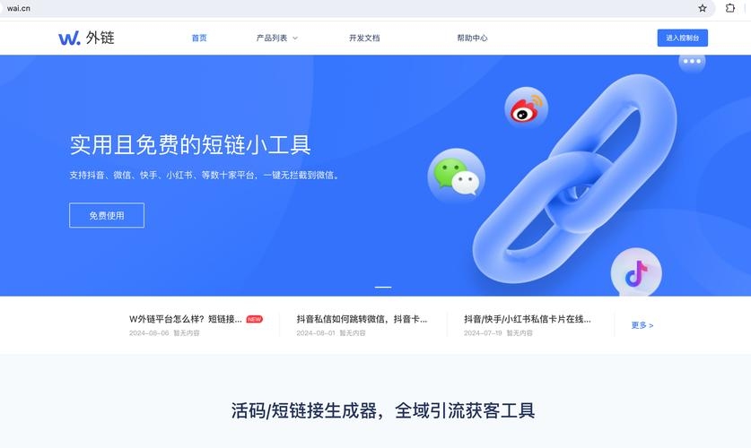 淘宝店铺外链制作插图