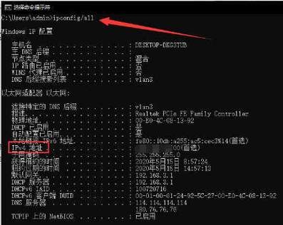 戴尔电脑IP与MAC地址查询指南插图