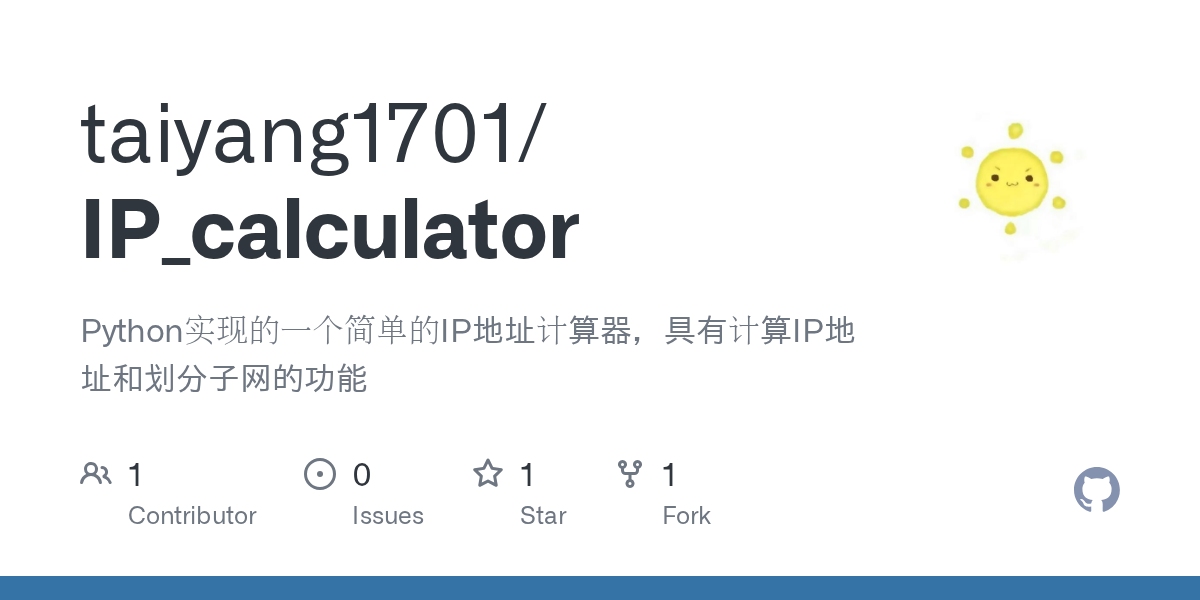 IP地址计算器下载及工具介绍,快速配置网络参数插图 IP地址计算器下载及工具介绍,快速配置网络参数插图