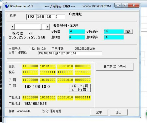 IP地址子网掩码查询方法与解析插图 IP地址子网掩码查询方法与解析插图