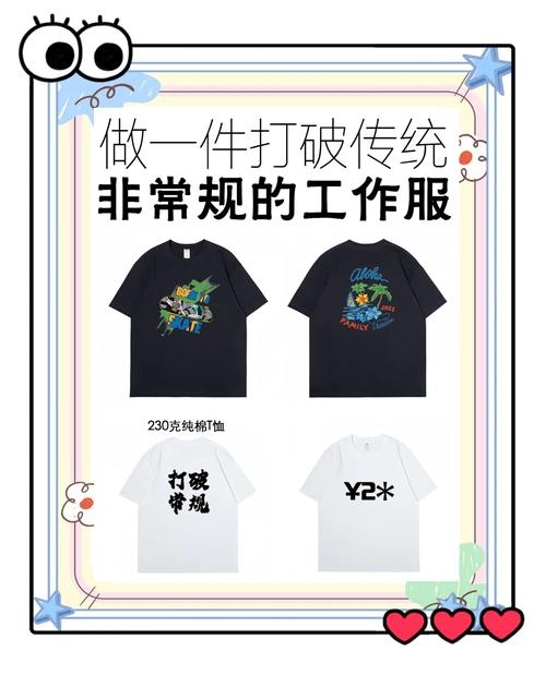 T恤定做网站，个性定制的时尚新选择插图