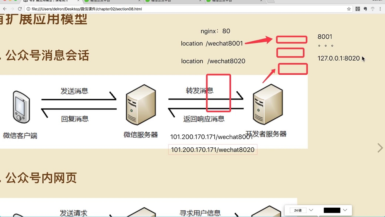学校服务器使用指南插图